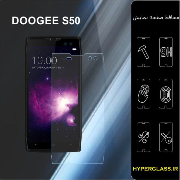 گلس اورجینال محافظ صفحه نمایش دوجی DOOGEE S50