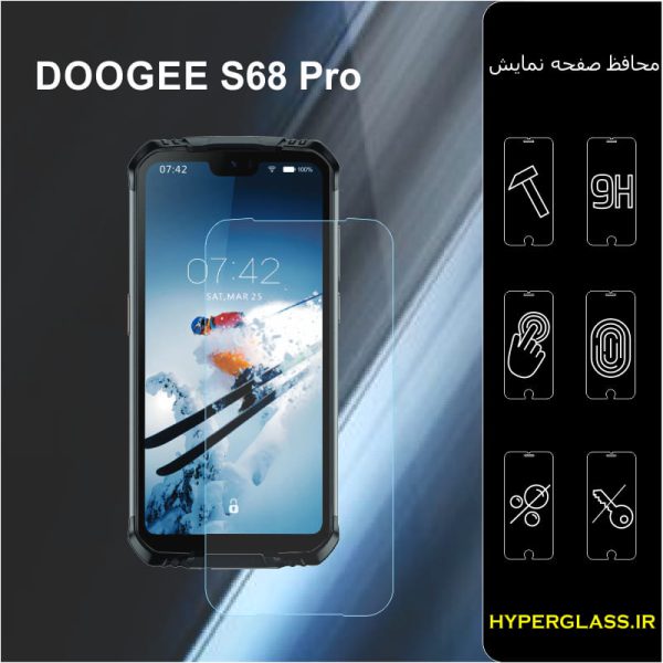 محافظ صفحه نمایش گوشی دوجی S68 Pro
