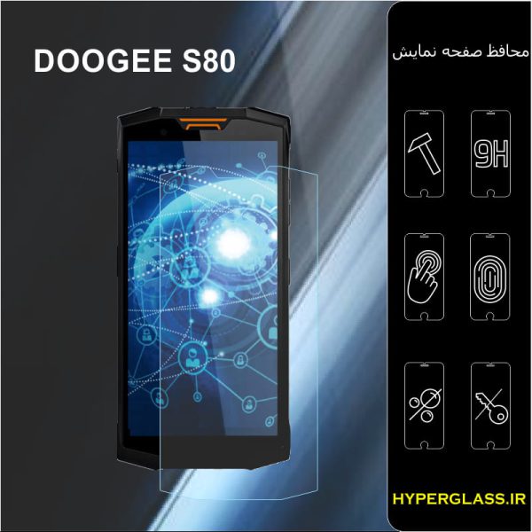 گلس اورجینال محافظ صفحه نمایش دوجی DOOGEE S80