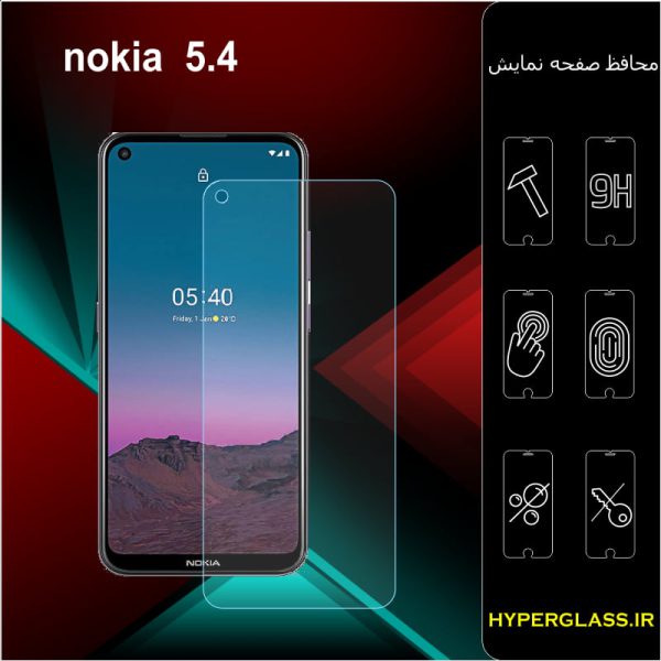 محافظ صفحه نمایش گوشی نوکیا Nokia 5.4