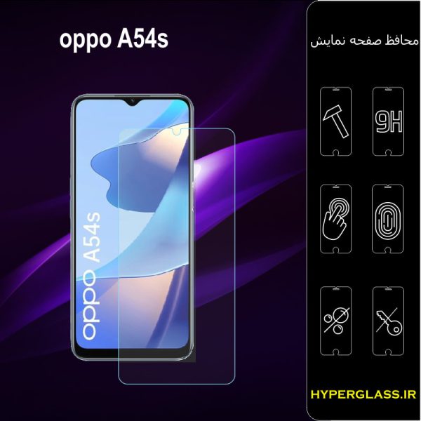 محافظ صفحه نمایش گوشی اوپو Oppo A54s