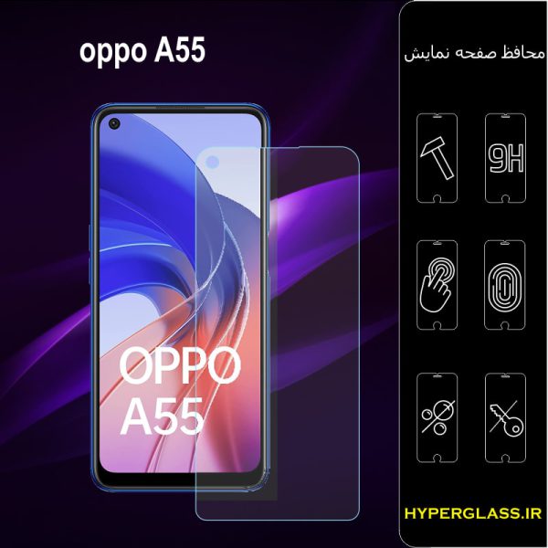 محافظ صفحه نمایش گوشی اوپو Oppo A55