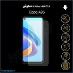 محافظ صفحه نمایش گوشی اوپو Oppo A96