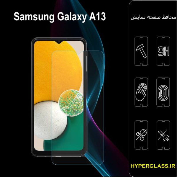 محافظ صفحه نمایش سامسونگ Samsung A13 5g