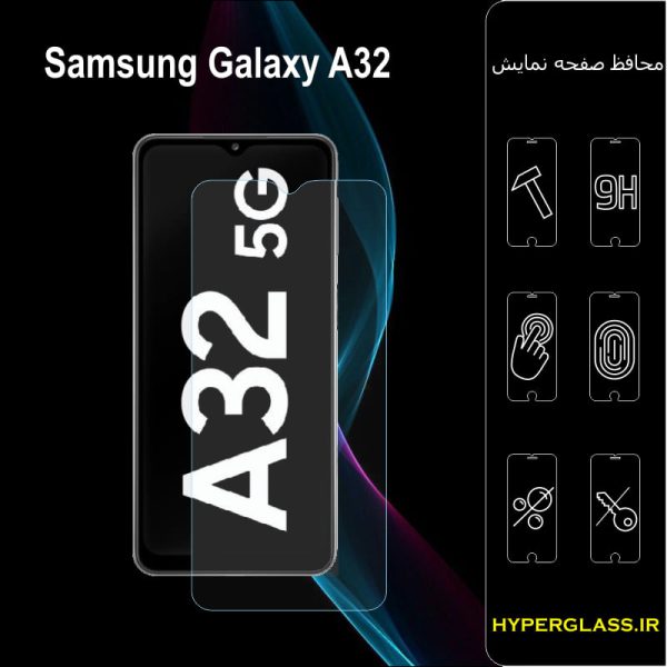 محافظ صفحه نمایش سامسونگ Samsung A32 5G