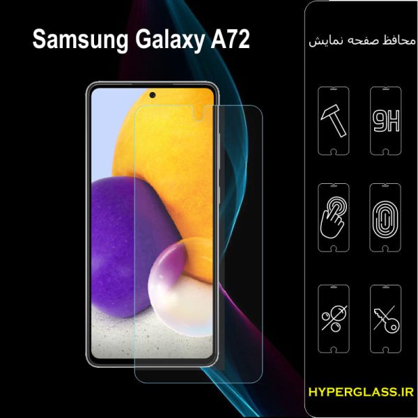 محافظ صفحه نمایش گوشی سامسونگ Samsung A72