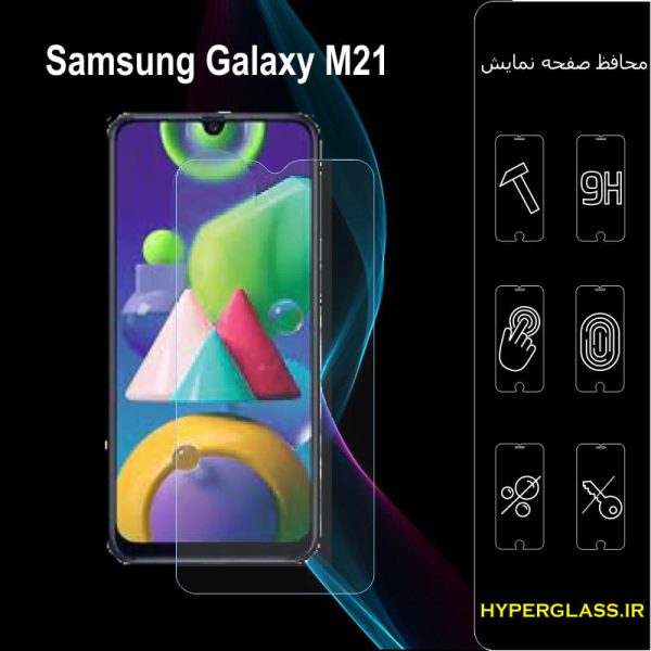 گلس محافظ صفحه نمایش نانو بلک اورجینال گوشی سامسونگ Samsung M21