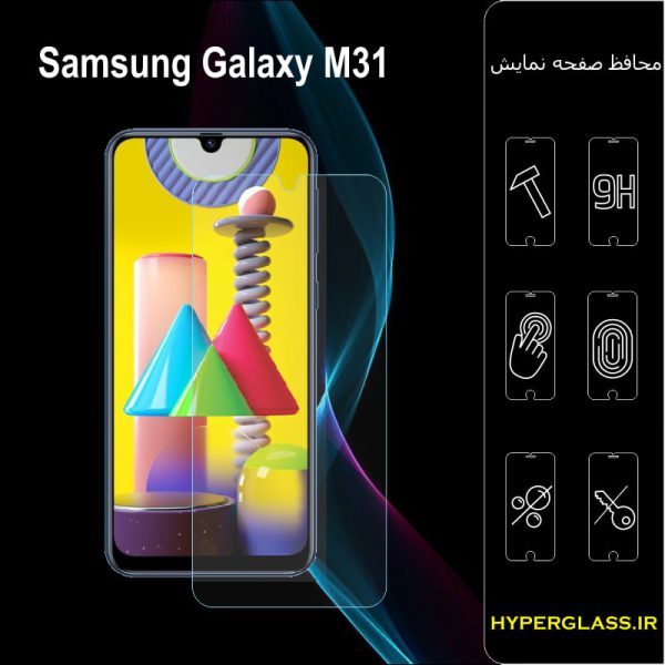گلس محافظ صفحه نمایش نانو بلک اورجینال گوشی سامسونگ Samsung M31