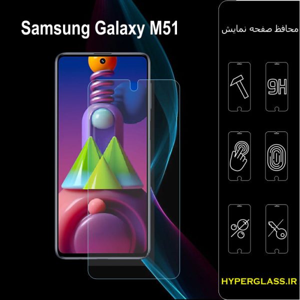 گلس محافظ صفحه نمایش نانو بلک اورجینال گوشی سامسونگ Samsung M51