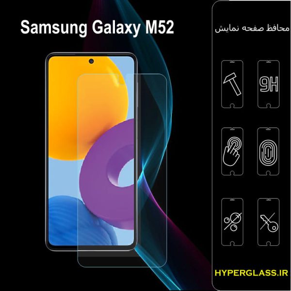 گلس محافظ صفحه نمایش نانو بلک اورجینال گوشی سامسونگ Samsung m52
