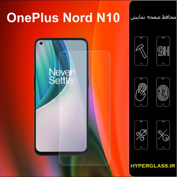 محافظ صفحه نمایش گوشی وان پلاس Nord N10