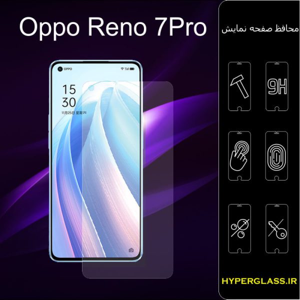 محافظ صفحه نمایش گوشی اوپو Reno 7 Pro