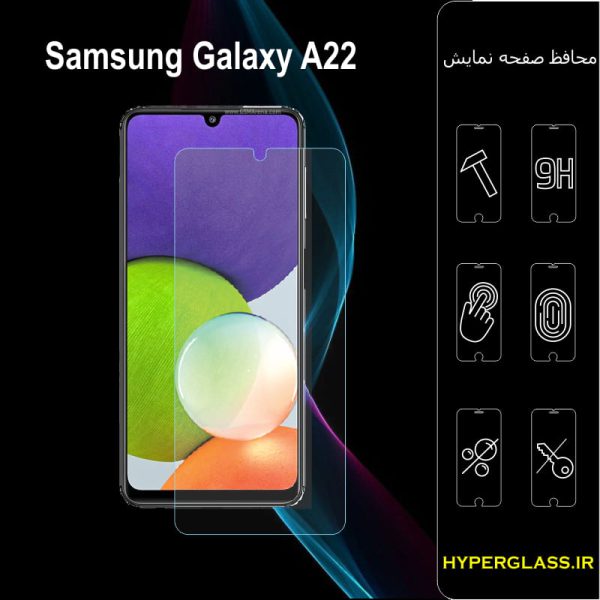 محافظ صفحه نمایش گوشی سامسونگ Samsung A22