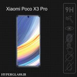 گلس محافظ صفحه نمایش نانو بلک اورجینال گوشی شیاومی Xiaomi Poco X3 Pro