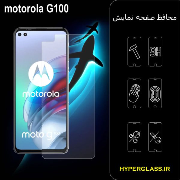 گلس اورجینال محافظ صفحه نمایش گوشی موتورولا Motorola G100