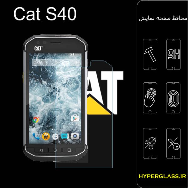 محافظ صفحه نمایش گوشی کاترپیلار Cat S40