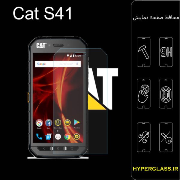 محافظ صفحه نمایش گوشی کاترپیلار Cat S41