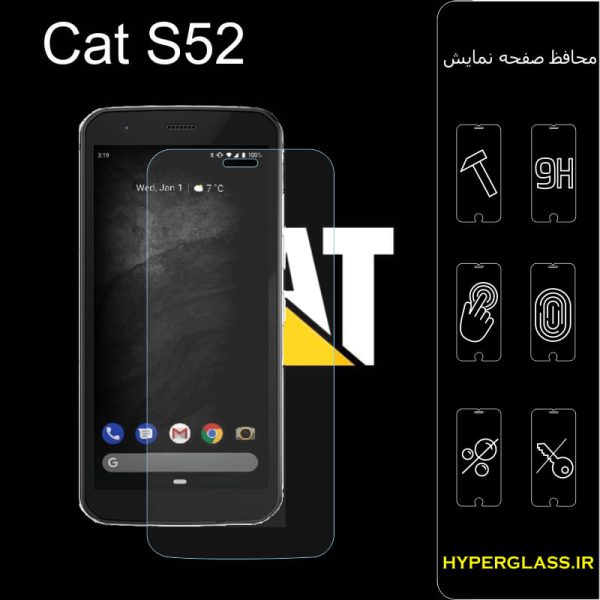محافظ صفحه نمایش گوشی کاترپیلار Cat S52