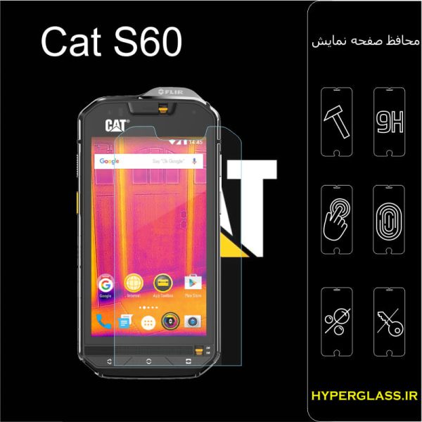 محافظ صفحه نمایش گوشی کاترپیلار Cat S60