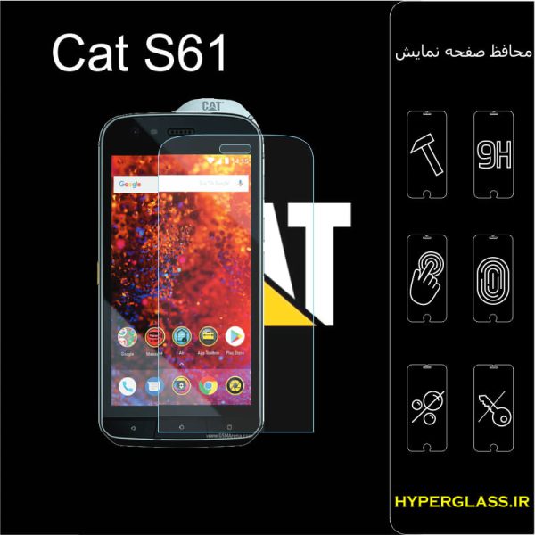 محافظ صفحه نمایش گوشی کاترپیلار Cat S61