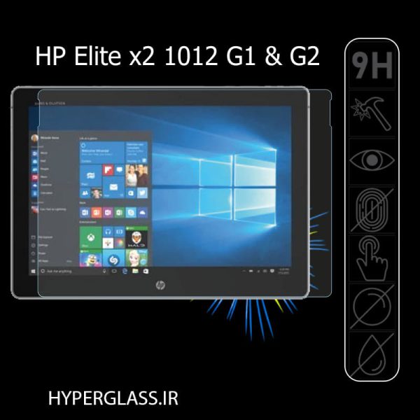 گلس محافظ صفحه مانیتور لپتاپ اچ پی (HP Elite x2 1012 (G1 & G2