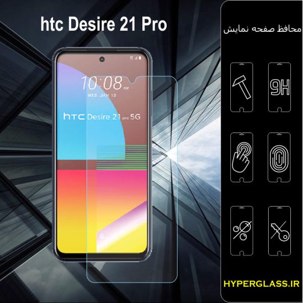 گلس محافظ صفحه نمایش نانو بلک اورجینال گوشی دیزایر HTC Desire 21 pro