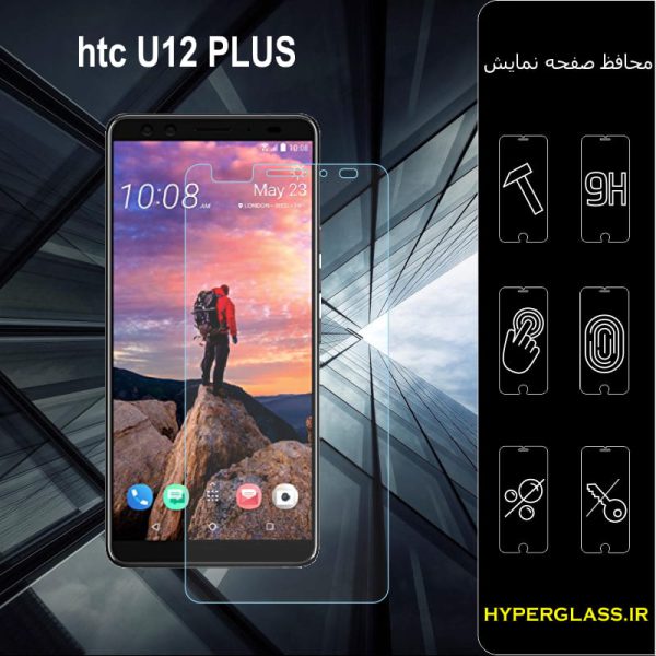 گلس محافظ صفحه نمایش نانو بلک اورجینال گوشی HTC U12 Plus