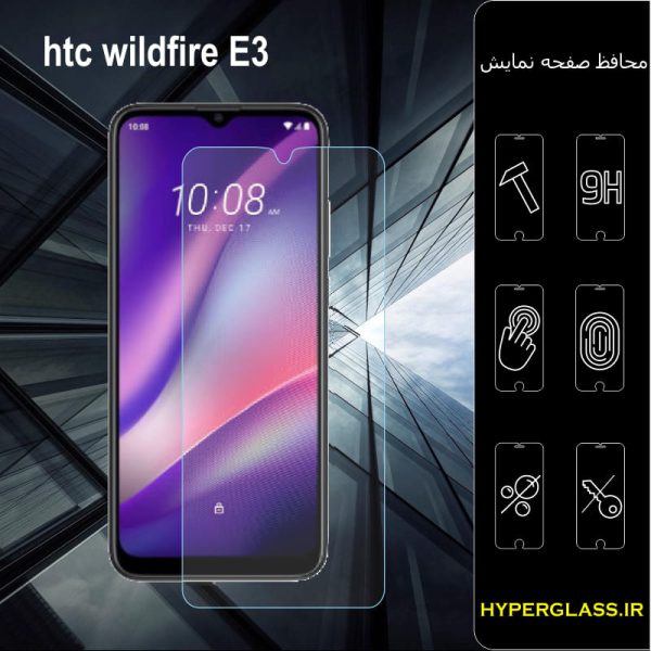 گلس محافظ صفحه نمایش نانو بلک اورجینال گوشی HTC Wildfire E3
