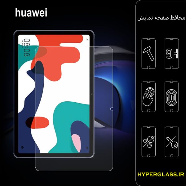 گلس محافظ صفحه نمایش تبلت هوآوی میت پد Huawei MatePad 10.4