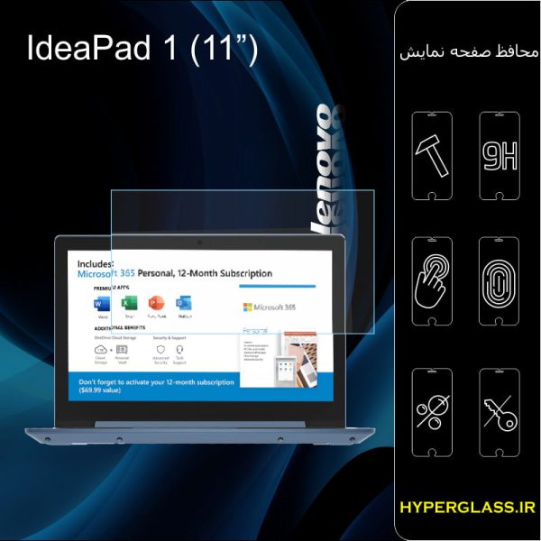 محافظ صفحه نمایش لپتاپ لنوو IdeaPad 1