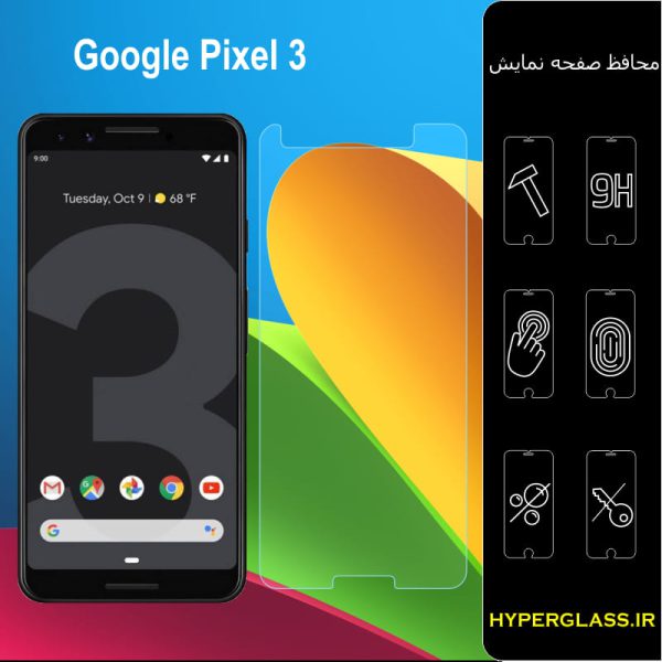 گلس گوشی pixel3