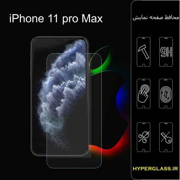گلس محافظ صفحه نمایش نانو بلک اورجینال گوشی اپل Apple iphone 11 pro max