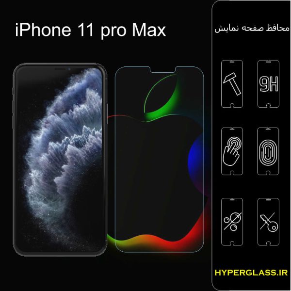 گلس گوشی اپل11PRO-MAX