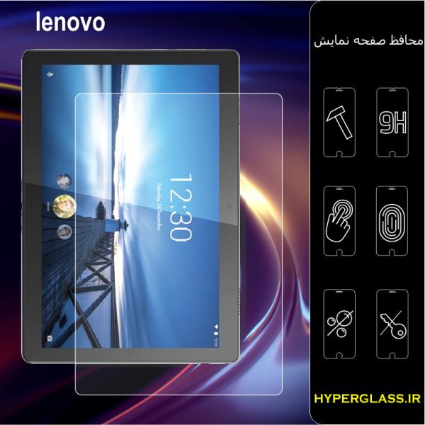 گلس محافظ صفحه نمایش تبلت لنوو Lenovo M10 FHD
