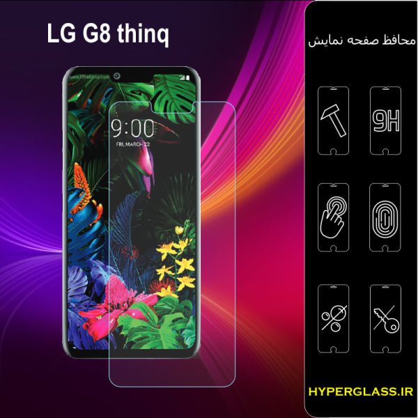 گلس محافظ صفحه نمایش نانو بلک اورجینال گوشی الجی LG G8 ThinQ