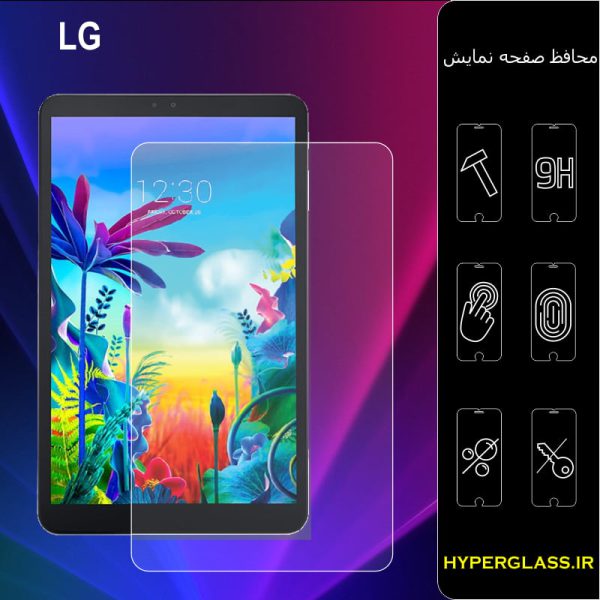 گلس محافظ صفحه نمایش اورجینال تبلت الجی (LG G Pad 5 (10.1