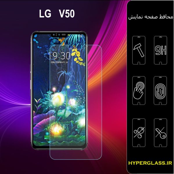 گلس محافظ صفحه نمایش نانو بلک اورجینال گوشی الجی LG V50 ThinQ