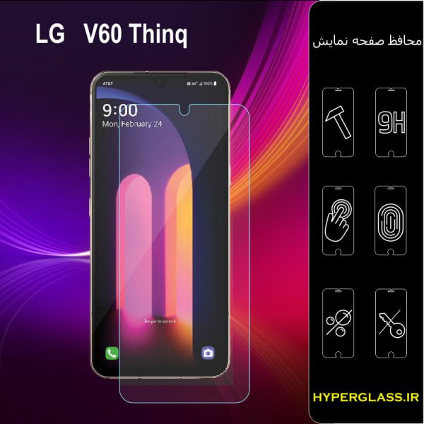 گلس محافظ صفحه نمایش نانو بلک اورجینال گوشی الجی LG V60 ThinQ