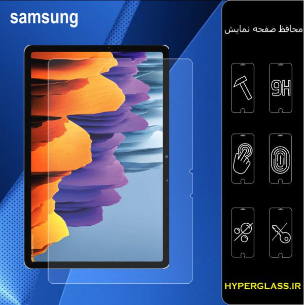 گلس اورجینال محافظ صفحه نمایش تبلت سامسونگ Samsung Galaxy S7