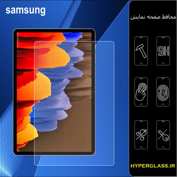 گلس محافظ صفحه نمایش تبلت سامسونگ Galaxy S7 Plus
