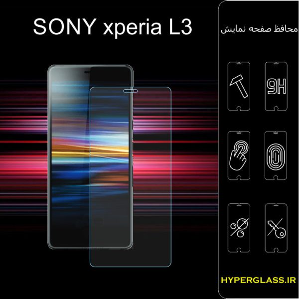 محافظ صفحه نمایش گوشی سونی Sony Xperia L3