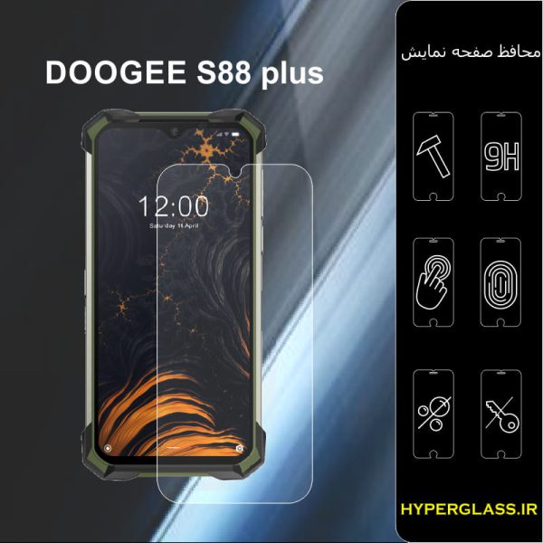گلس اورجینال محافظ صفحه نمایش دوجی DOOGEE S88 Plus