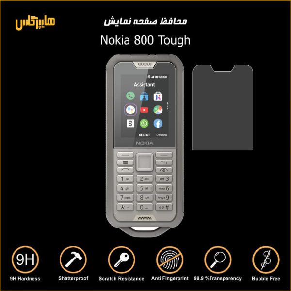 گلس گوشی نوکیا Nokia 800T