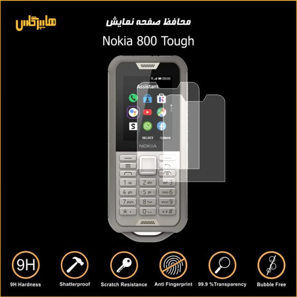 گلس گوشی نوکیا Nokia 800T
