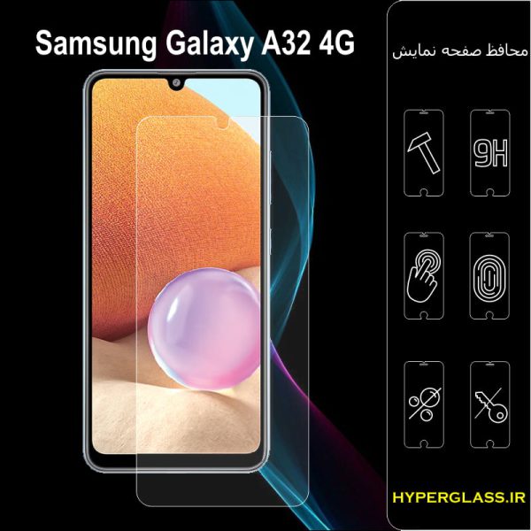 محافظ صفحه نمایش گوشی سامسونگ Samsung A32 4G