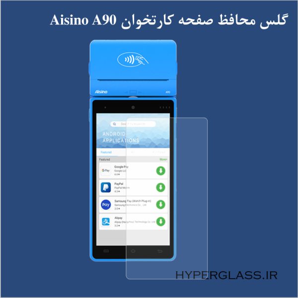 گلس محافظ صفحه نمایش کارتخوان آیزینو Aisino A90
