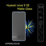 گلس مات اورجینال گوشی هواووی نوا Huawei nova 9 SE