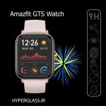گلس محافظ صفحه ساعت هوشمند امیزفیت مدل amazfit GTS