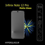 گلس محافظ صفحه نمایش مات اورجینال گوشی اینفینیکس Infinix Note 12 Pro