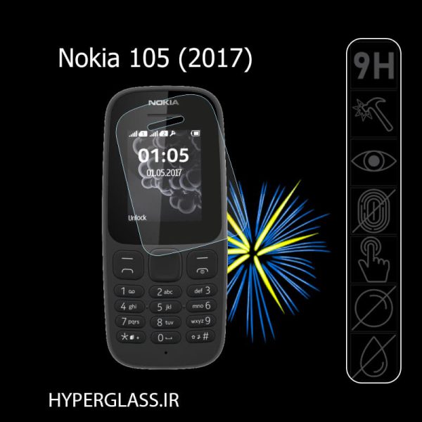 گلس گوشی نوکیا Nokia 105 (2017)